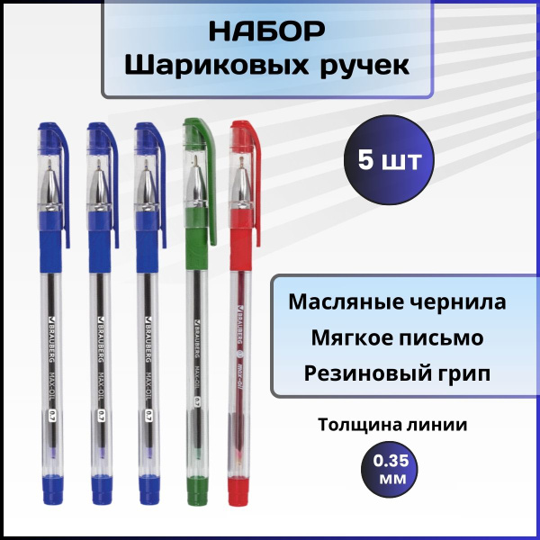 Ручки шариковые синие, красная, зеленая, канцелярия для школы, набор ...