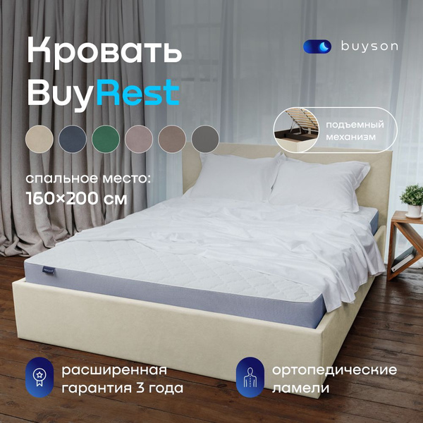 Двуспальная кровать Кровать_BuyRest_сПМ цвет - купить по выгодной цене ...