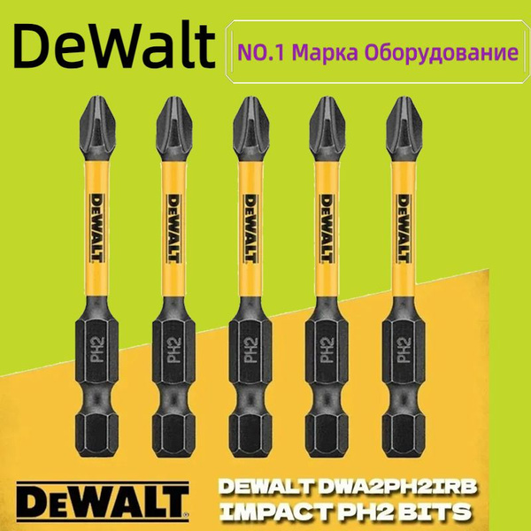 DEWALT DWA2PH2IRB Крестовая головка Высокая твердость Ручная отвертка ...