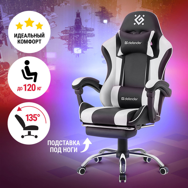 Кресло компьютерное, игровое Defender TIOS черный, 2 подушки купить на ...