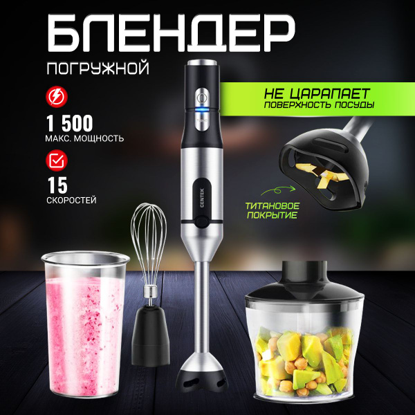 Блендер Centek CT купить по низкой цене с доставкой в интернет-магазине ...
