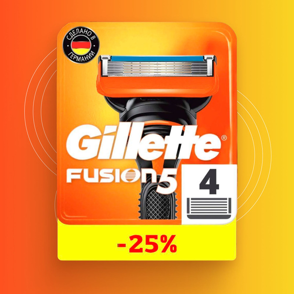 Характеристики Сменные кассеты Gillette Fusion5 с 50 лезвиями для ...