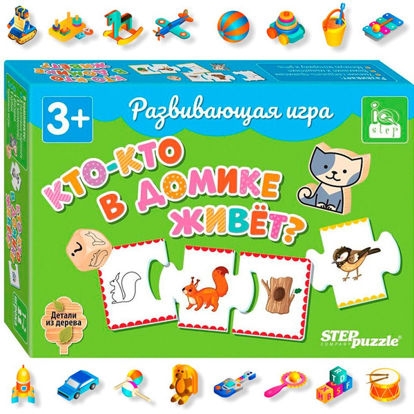 Развивающая игра "Кто в домике живет?" - купить с доставкой по выгодным ...