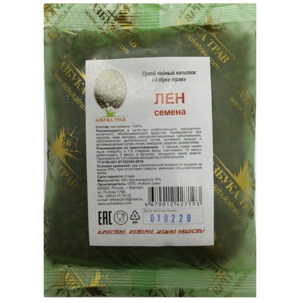 Лен семена 100г. - купить с доставкой по выгодным ценам в интернет ...