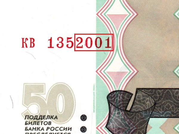 Купюра, 1997 год - купить по выгодной цене в интернет-магазине OZON ...