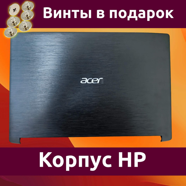 Корпус для ноутбука Acer Aspire 5 A515-41 крышка матрицы - купить с ...