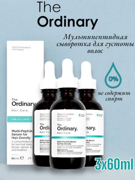 The Ordinary Сыворотка для волос, 60 мл - купить с доставкой по ...