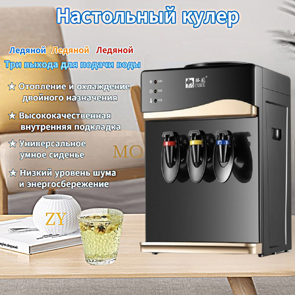 Кулер для воды ZYLT02, золотой купить по низкой цене с доставкой в ...
