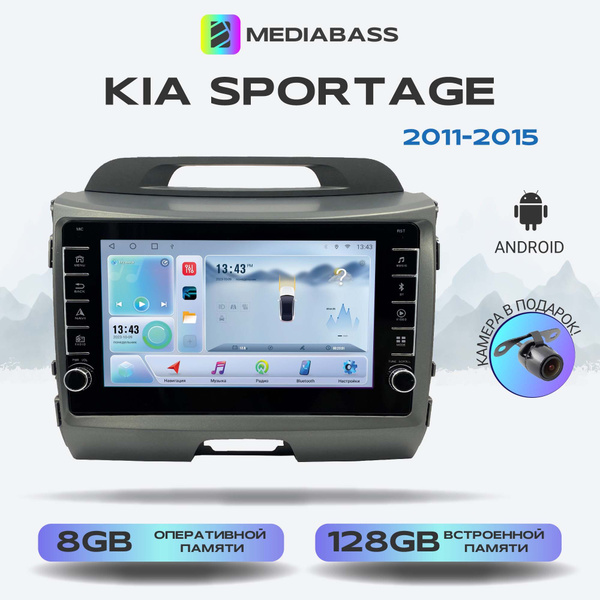 Магнитола MEDIABASS KIA Sportage 2011-2015, Android 13, 8/128ГБ с ...