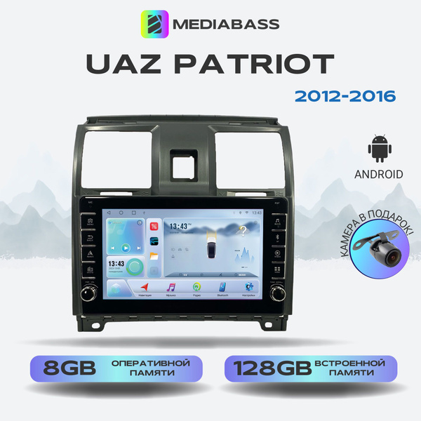 Автомагнитола Mediabass UAZ Patriot УАЗ Патриот 2012-2016, Android 13 ...