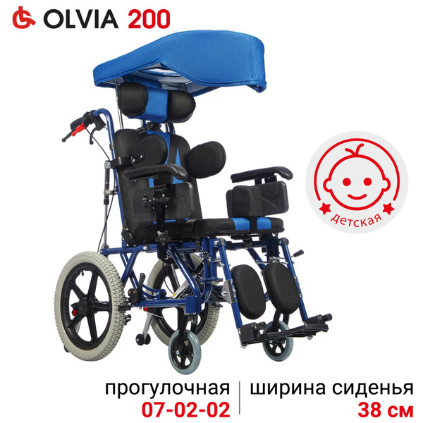 Ortonica Olvia 200 38PU Кресло-коляска для детей-инвалидов и детей с ...