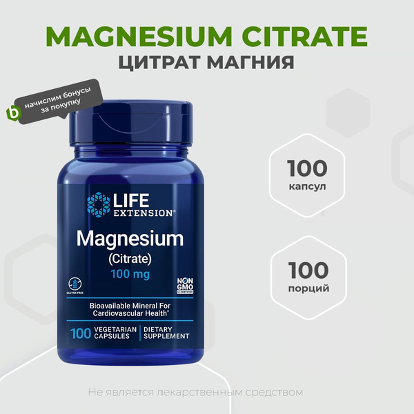 Life Extension Magnesium Citrate 100 mg 100 капсул, Цитрат магния ...