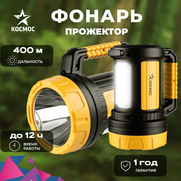Фонарик аккумуляторный фонарь прожектор ручной светодиодный тактический ...
