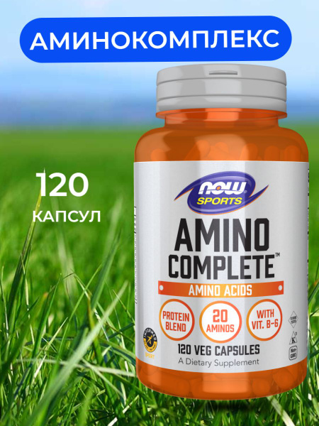 Аминокомплекс Amino Complete 965 мг - купить с доставкой по выгодным ...