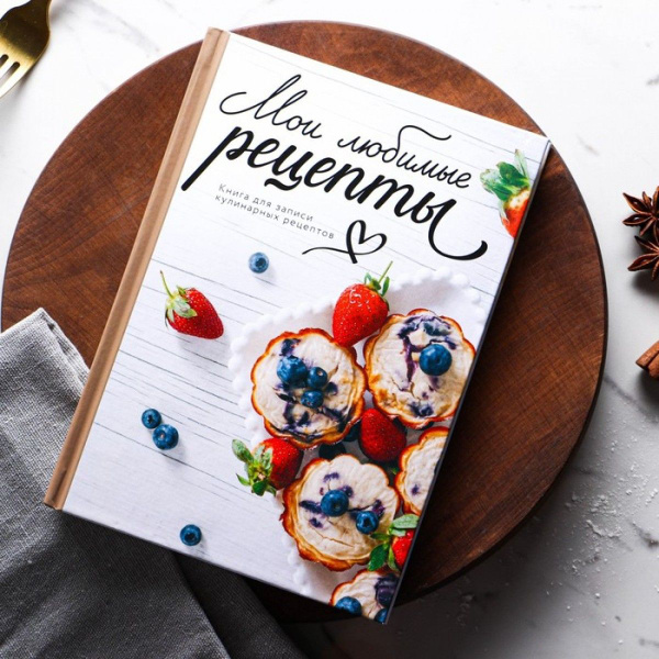 Книга для записи рецептов Любимые рецепты, формат А5, 80 листов ...
