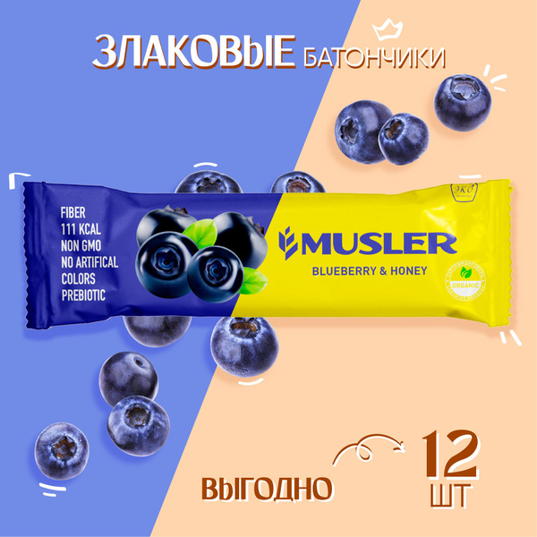Батончики 12 шт. Черника с медом Мюслер Musler снеки/батончики мюсли ...