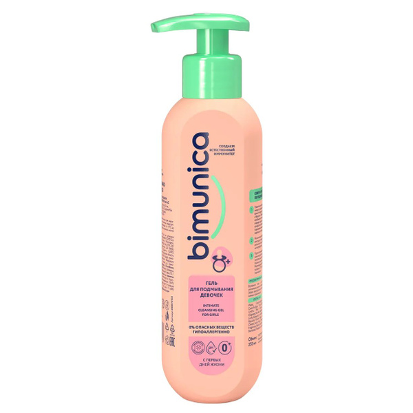 Bimunica Средство для купания 250 мл - купить с доставкой по выгодным ...