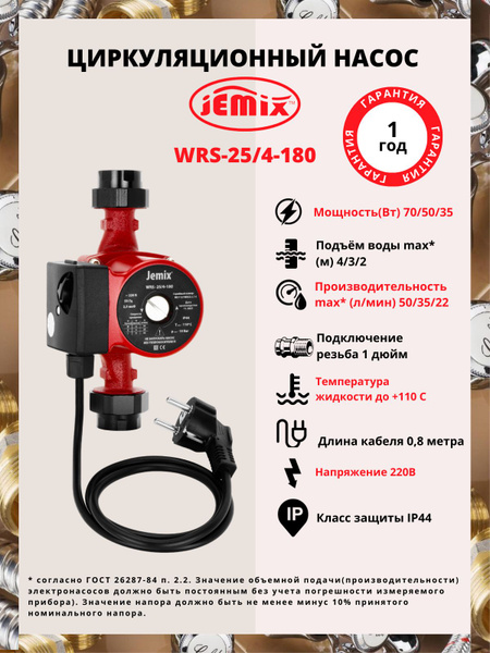 jemix-wrs-25-4-180-25-4-180-220