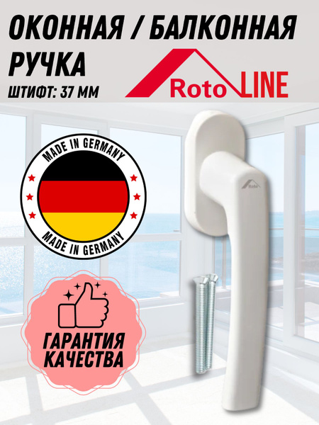 Ручка для балкона Roto, DM206, Металл, ПВХ (поливинилхлорид) - купить ...