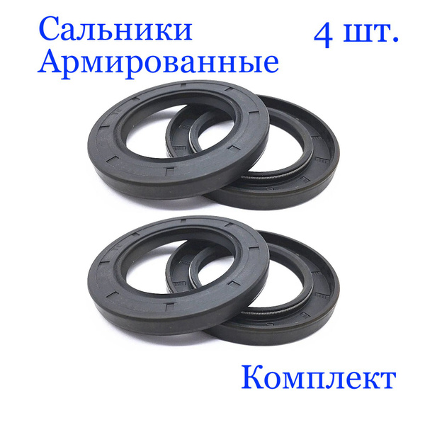 Манжета армированная (сальник), 50х72х10, (2,2), (4 шт.) - арт. Манжета ...