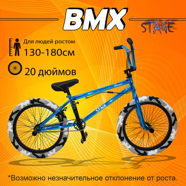 Велосипед Трюковой BMX. 20" Get Woke STAGE. Dirt/Street, Pro - купить ...