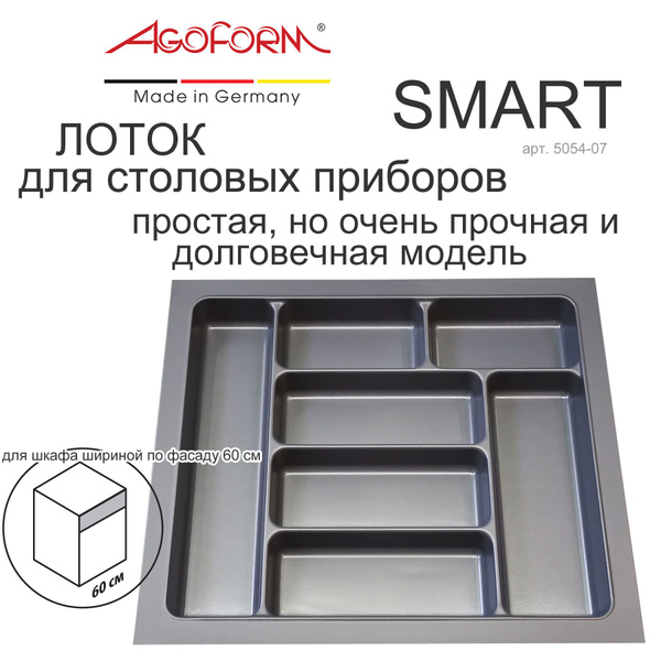 Лоток для столовых приборов Agoform х 60 см х 4.6 см, 1 шт купить c ...