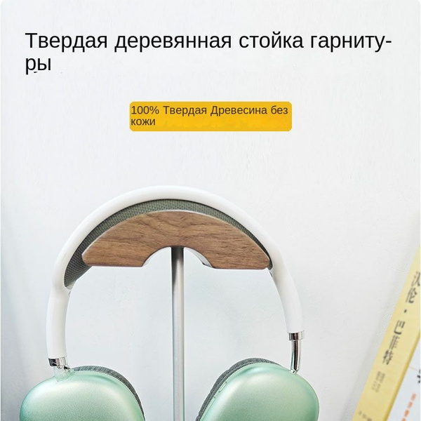 Кронштейн для наушников - купить с доставкой по выгодным ценам в ...