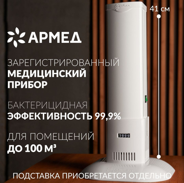 Армед 1-115 МТ купить на OZON по низкой цене (1617239055)