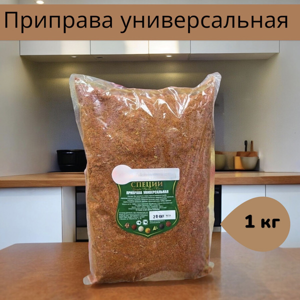 Приправа универсальная 1 кг/специи - купить с доставкой по выгодным ...