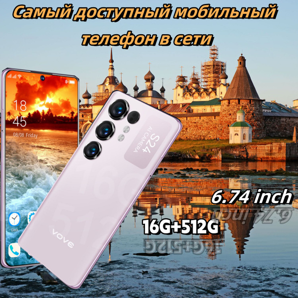 Смартфон S24 Ultra абсолютно новый оригинальный мобильный телефон ...