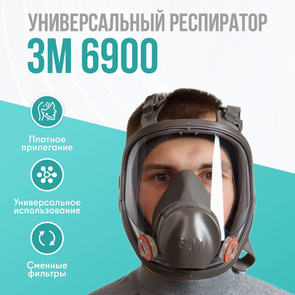 Полнолицевая маска 3M 6800, размер L - купить с доставкой по выгодным ...