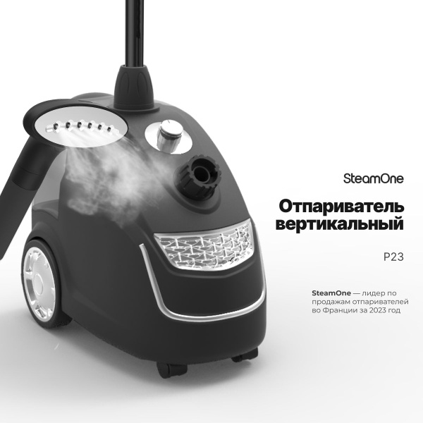 Отпариватель для одежды SteamOne P23 профессиональный вертикальный ...