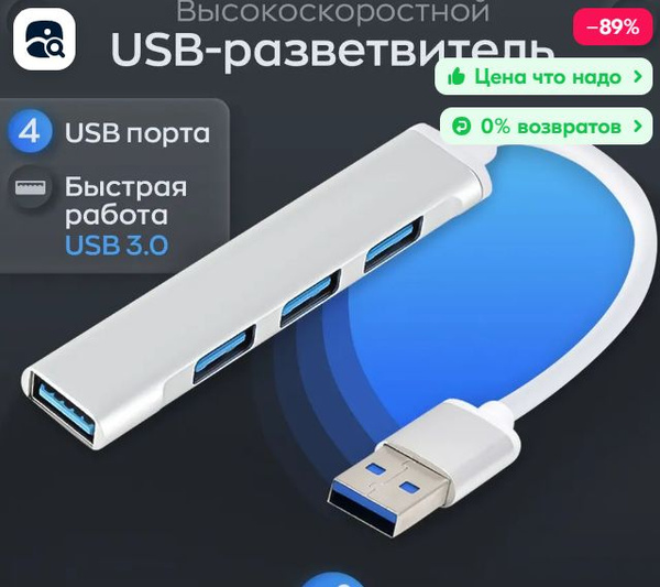 usb разветвитель - купить с доставкой по выгодным ценам в интернет ...