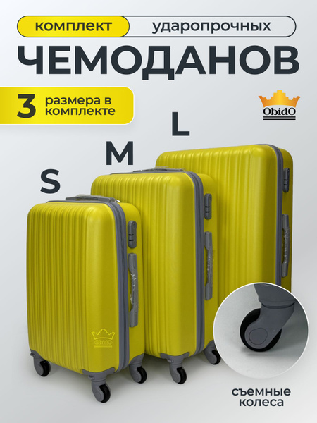ObidO Чемодан ABS пластик 80 см - купить с доставкой по выгодным ценам ...