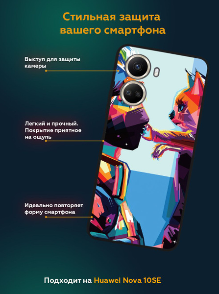 Чехол на Huawei Nova 10 SE c принтом "Наруто" - купить с доставкой по ...