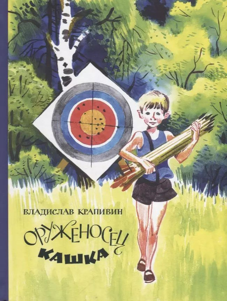 Оруженосец Кашка - купить с доставкой по выгодным ценам в интернет ...