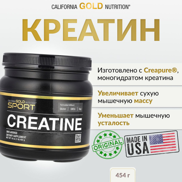 Креатин моногидрат, 464 г, California Gold Nutrition, Sport, без ...