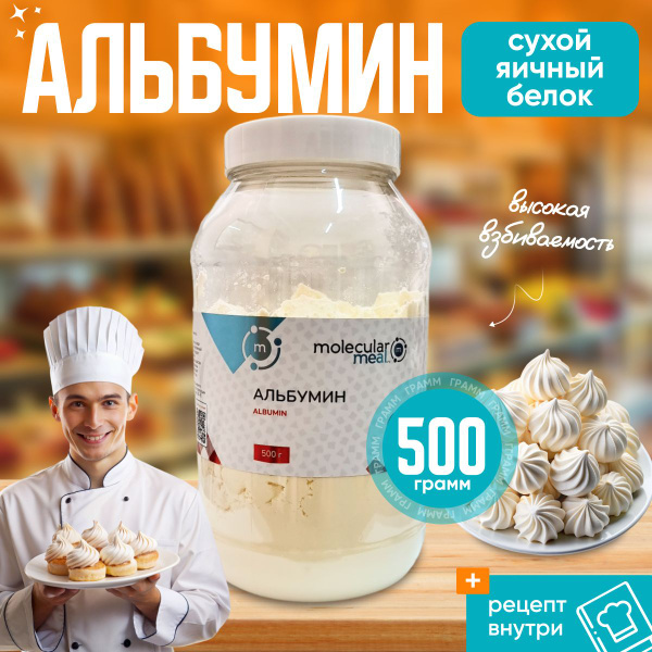 Яичный Порошок Купить В Красноярске