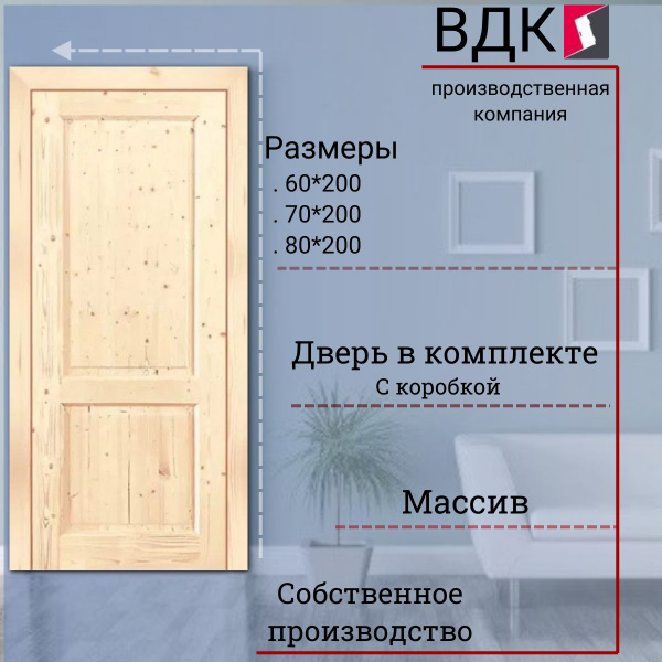 Межкомнатная дверь ВДК Классика без покрытия 600х2000 с Коробочным ...