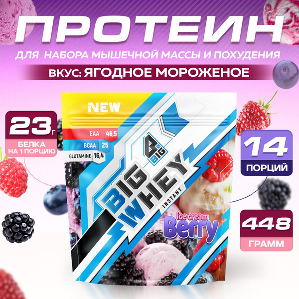 Протеин BIGSNT BIG WHEY сывороточный для набора мышечной массы ...
