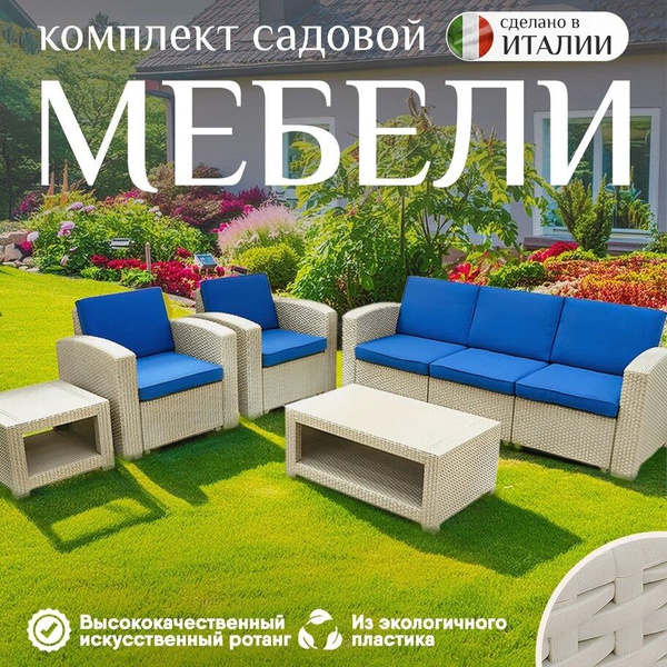 Набор садовой мебели: B:Rattan Premium 5, серый, Искусственный ротанг ...