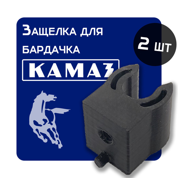 Защелка бардачка камаз