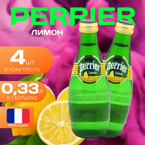 Perrier Вода газированная "Лимон" Стекло 0.33л. (4 шт.) - купить с ...