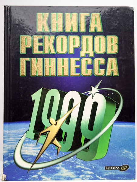 1999