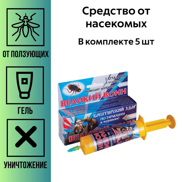 Характеристики Гель от тараканов и муравьев 45г Великий воин (син ...