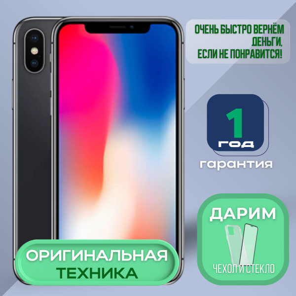 Смартфон Apple iPhone X - купить по выгодной цене в интернет-магазине ...