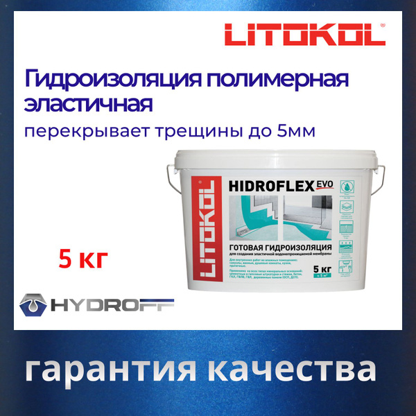 Состав для гидроизоляции LITOKOL 5 кг - купить по низким ценам в ...