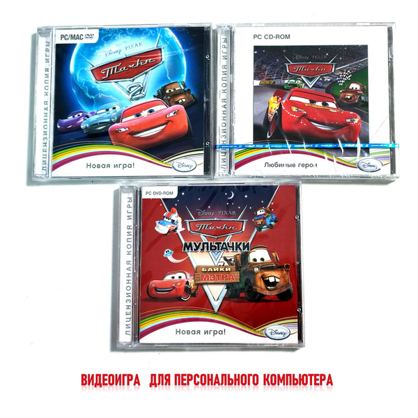 Игра Disney. PIXAR. Тачки 1-2 - Мультачки. Байки Мэтра (PC, Русская ...
