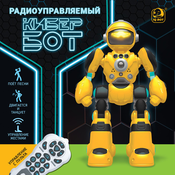 Робот на пульте управления IQ BOT "Кибер Бот", полностью русское ...