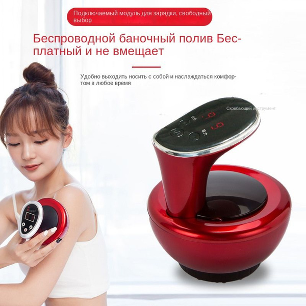 Массажер для тела/Gua Sha Massager - купить с доставкой по выгодным ...